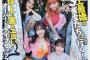 모모타로 영상출판(桃太郎映像出版) 2024년 10월 1일 발매 AV 품번