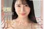DAHLIA 2024년 10월 10일 발매 AV 품번