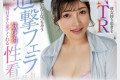 ABC 2024년 9월 24일 발매 AV 품번
