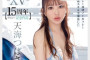 IDEA POCKET 2024년 10월 8일 발매 AV 품번