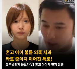 혼고 아이 불륜 의혹 사과 & 카토 준이치 이어진 폭로! 유부남인지 몰랐다 VS 혼고 아이가 먼저 접근