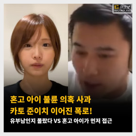 혼고 아이 불륜 의혹 사과 & 카토 준이치 이어진 폭로! 유부남인지 몰랐다 VS 혼고 아이가 먼저 접근