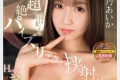 S1 NO.1 STYLE 2024년 10월 22일 발매 AV 품번