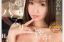 S1 NO.1 STYLE 2024년 10월 22일 발매 AV 품번