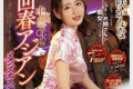 치녀 헤븐(痴女HEAVEN) 2024년 11월 26일 발매 AV 품번