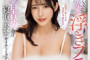 OPPAI 2024년 11월 19일 발매 AV 품번