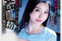 GLORY QUEST 2024년 11월 12일 발매 AV 품번