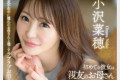 AV 2024년 11월 2일자 신작 품번 - DAHLIA, FALENO 외