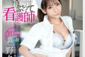 AV 2024년 11월 7일자 신작 품번 - PRESTIGE, FALENO