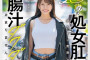 SOD create 2024년 10월 15일 AV 품번