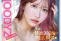 AV 2024년 12월 13일자 신작 품번 PART 2 - MOODYZ, MVG, OPPAI, PREMIUM, VENUS