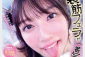 GLORY QUEST 2024년 12월 3일 발매 AV 품번