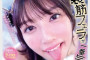 GLORY QUEST 2024년 12월 3일 발매 AV 품번