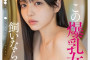 AV 2024년 11월 19일자 신작 품번 - DAHLIA, SOD