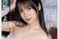 S1 NO.1 STYLE 2024년 12월 10일 발매 AV 품번