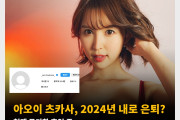 아오이 츠카사 근황, 현재 무기한 휴업 중