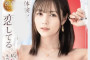 AV 2024년 12월 12일자 신작 품번 - PRESTIGE, FALENO