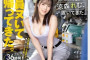 AV 2025년 1월 9일자 신작 품번 - PRESTIGE, FALENO