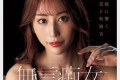AV 2025년 1월 3일자 신작 품번 PART 1 - ATTACKERS, Be Free, ABC, kawaii*, DAHLIA, DEEPS, Fitch