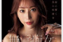 AV 2025년 1월 3일자 신작 품번 PART 1 - ATTACKERS, Be Free, ABC, kawaii*, DAHLIA, DEEPS, Fitch