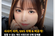 사사키 사키, SNS 삭제 & 비공개! 말할 수 없는 개인 사정으로 인해 업계를 잠시 떠나고 싶어해..