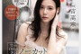 AV 2024년 12월 25일자 신작 품번 - FALENO, IDEA POCKET