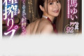 치녀 헤븐(痴女HEAVEN) 2025년 2월 25일 발매 AV 품번