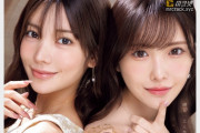 카에데 카렌-아라타 아리나, 역대급 슬렌더 협연작 발매!