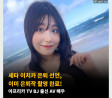 세타 이치카 은퇴 선언, 이미 은퇴작 촬영 완료! 아프리카 TV BJ 출신 AV 배우