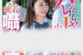 Fun City 2025년 2월 4일 발매 AV 품번 정보