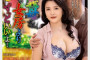 타카라 영상(タカラ映像) 2022년 10월 11일 AV 품번