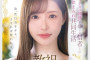 AV 2025년 1월 25일자 신작 품번 정보 - AURORA, 세레브노토모, FALENO, GQ, Million, REAL