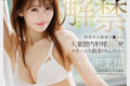 DAHLIA 2025년 3월 6일 발매 AV 품번 정보