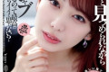 WAAP & Dream Ticket 2025년 3월 7일 발매 AV 품번 정보
