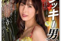 AV 2025년 3월 8일자 신작 품번 정보 - FALENO, 타카라, AURORA, 세레브노토모, 앨리스 재팬, 크리스탈, GQ, Million, REAL