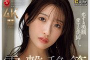 AV 배우 호시미야 이치카, PREMIUM에서 Madonna로 이적!