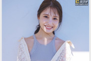 '파워레인저 캡틴포스' 코이케 유이, 약 10년만에 그라비아 공개!
