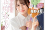 AV 2025년 3월 20일자 신작 품번 정보 - PRESTIGE, PLANET PLUS, FALENO
