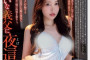 WANZ FACTORY 2025년 4월 1일 발매 AV 품번 정보