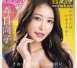 AV 2025년 4월 11일자 신작 품번 정보 PART 2 - MOODYZ, OPPAI, PREMIUM, VENUS