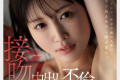 DAHLIA 2025년 06월 12일 발매 AV 품번 정보