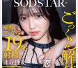 AV 2025년 4월 29일자 신작 품번 정보 - FALENO, SOD, Mother