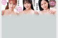 Million 2025년 05월 13일 발매 AV 품번 정보