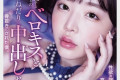 AV 2025년 05월 02일자 신작 품번 정보 PART 1 - ATTACKERS, Be Free, ABC, kawaii* DEEP'S, Fitch
