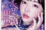AV 2025년 05월 02일자 신작 품번 정보 PART 1 - ATTACKERS, Be Free, ABC, kawaii* DEEP'S, Fitch