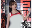OPPAI 2025년 5월 20일 발매 AV 품번 정보