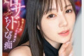 AV 2025년 05월 08일자 신작 품번 정보 - PRESTIGE, FALENO