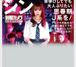 WAAP & Dream Ticket 2025년 5월 4일 발매 AV 품번 정보