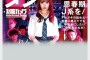 WAAP & Dream Ticket 2025년 5월 4일 발매 AV 품번 정보