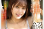 AV 2025년 04월 20일자 신작 품번 정보 - FALENO, IP, PLANET PLUS